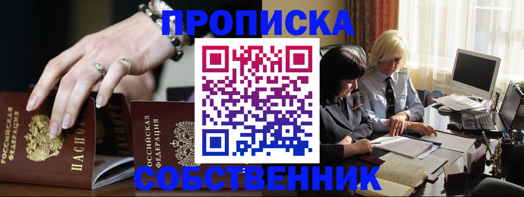 прописка для кредита в Владимире