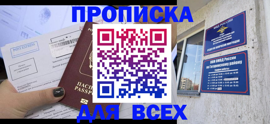 временная регистрация в квартире в Владимире