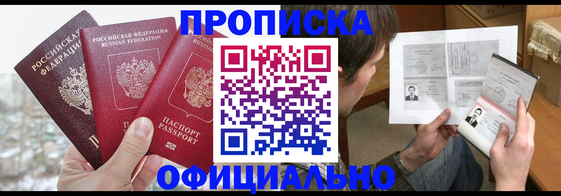 временная регистрация поиск в Владимире