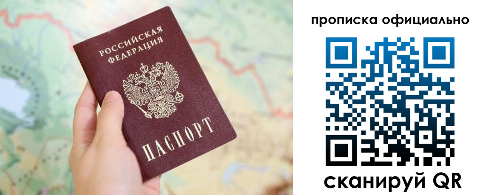 временная прописка в Владимире