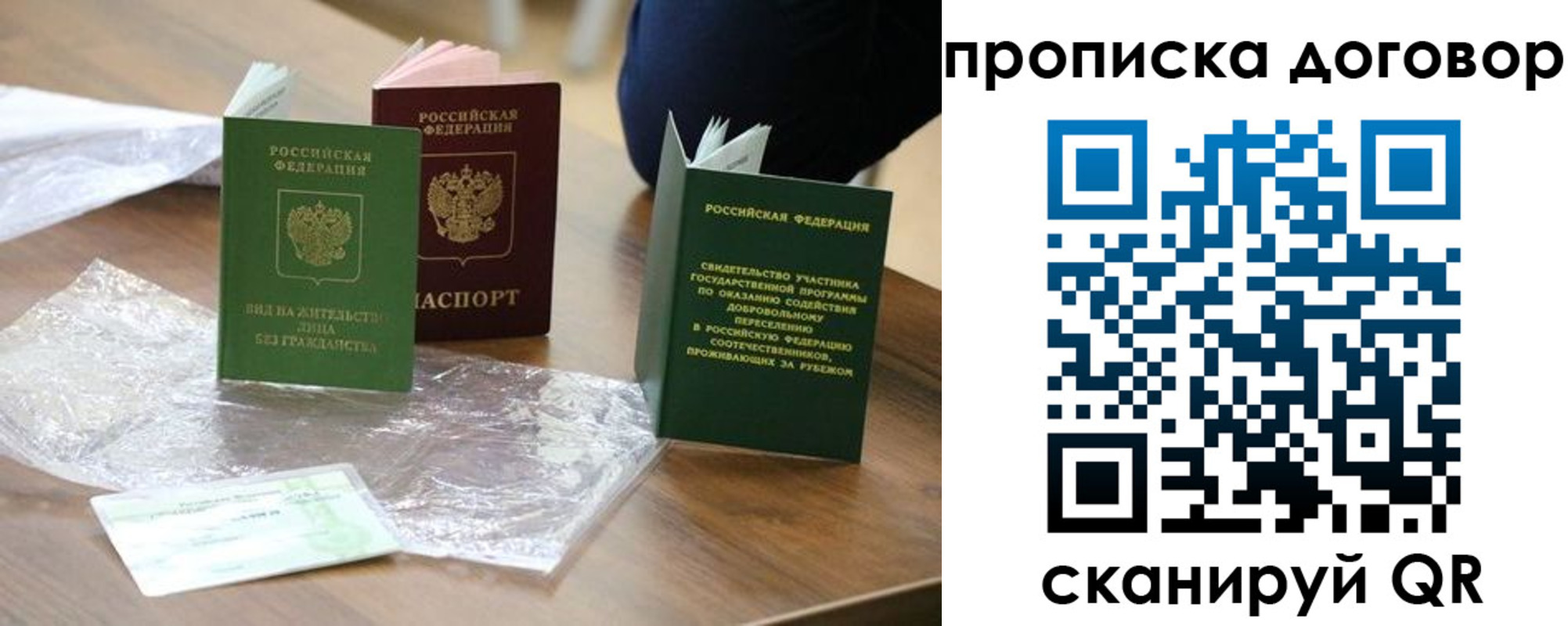 временная регистрация законно в Владимире