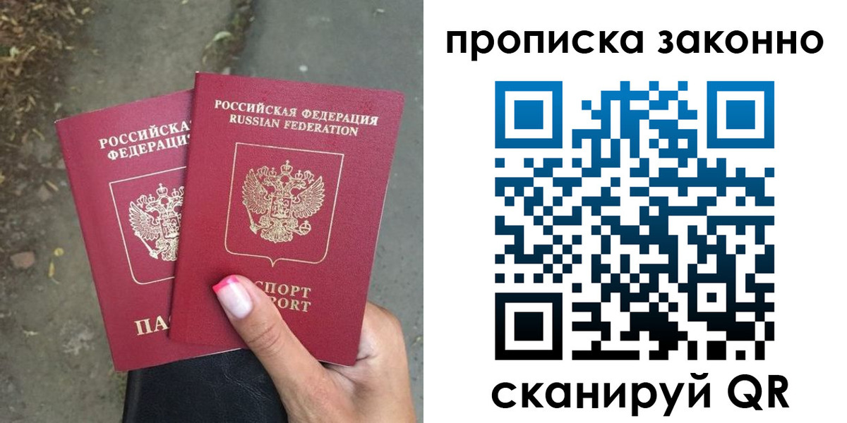 временная регистрация в Владимире