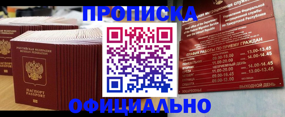 временная регистрация для всех в Владимире