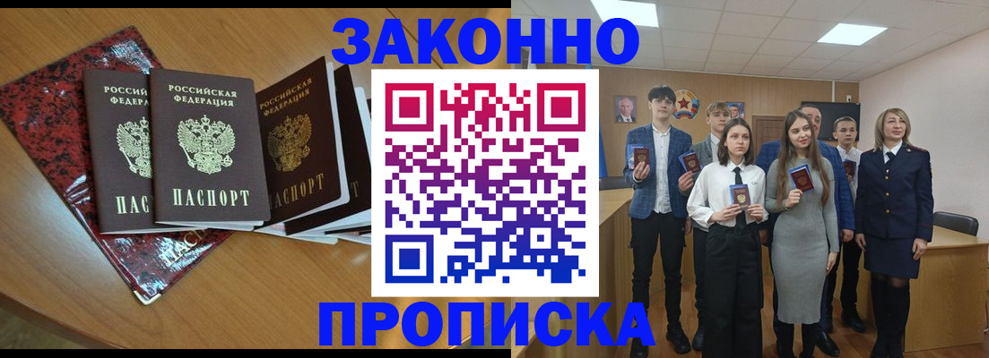 временная регистрация для школы в Владимире