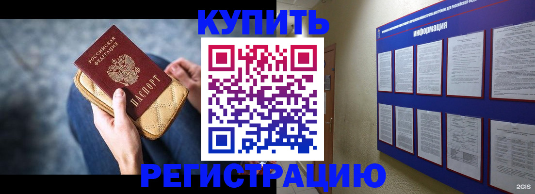 временная регистрация законно в Владимире