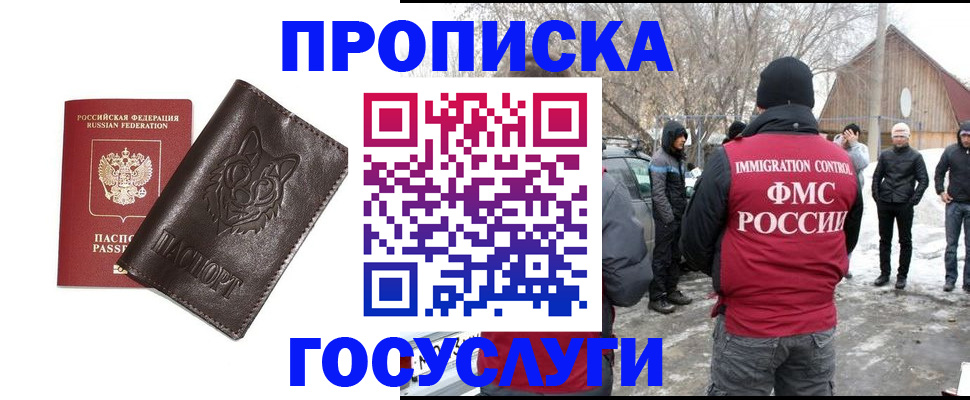 временная регистрация надежно в Владимире