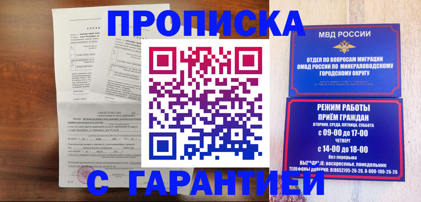 прописка в квартире в Владимире