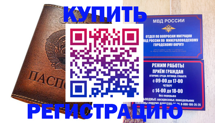 прописка гарантия в Владимире