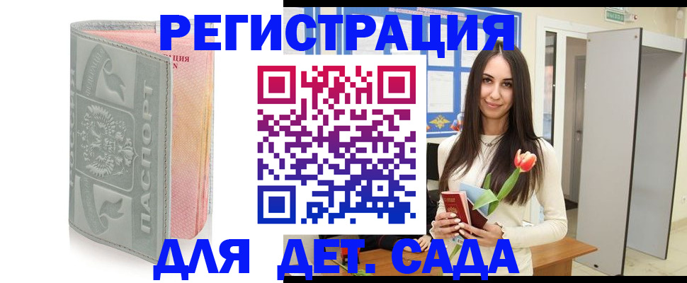 временная регистрация собственник в Владимире