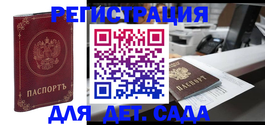 прописка 2025 в Владимире