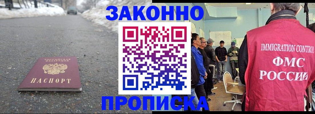 временная регистрация 2025 в Владимире