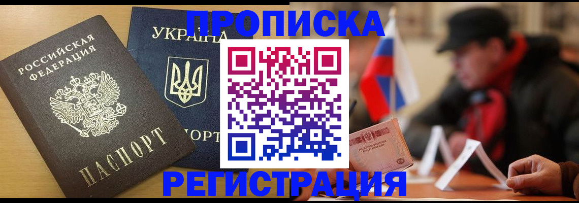 временная регистрация надежно в Владимире